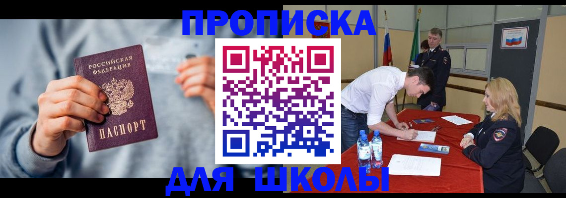 прописка поиск в Архангельске