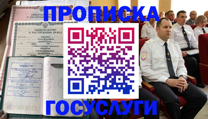 временная регистрация надежно в Архангельске
